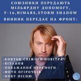 Підтримка і посильна допомога