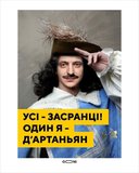 Жизненное кредо