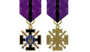 воля,та,гідність