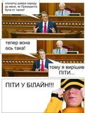 Ющенко вирiшив пiти... пiти у Бiлайн!!!