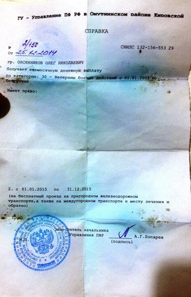 россия смерть наемник