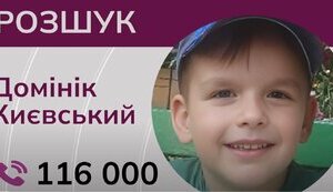 У Вінниці безвісти зник 7-річний хлопчик! Допоможіть розшукати дитину!