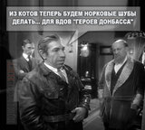 "Норка" за орка