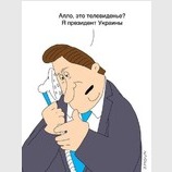 Вы обязаны меня показать!