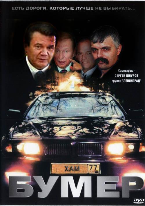 Бумер