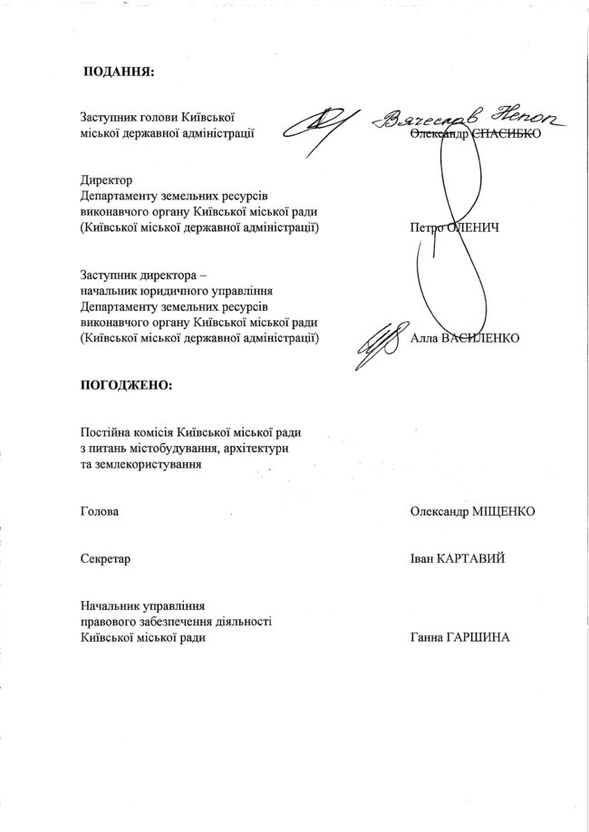 Цензор.НЕТ Изображение