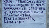"Уявіть, яким був би Крим": в окупованих Саках на стенді комуністів повісили листівку з прокляттям "кримської весни". ФОТОрепортаж