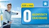 киевстар