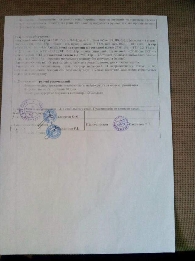 помощь сергей раненым титаренко