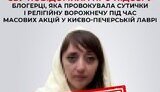 провокторка