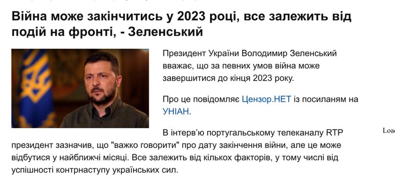 Цензор.НЕТ Изображение