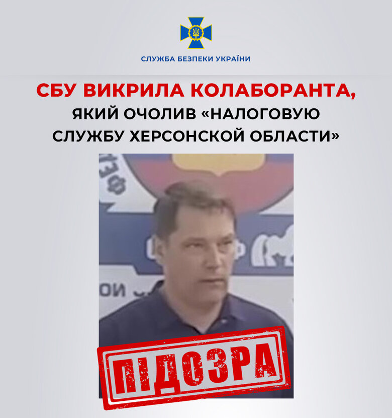 Judge from occupied Yevpatoria, who contributed to new deportation of Crimeans to Siberia, was exposed - SSU 02