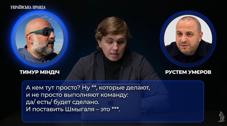 Міндіч та Умєров критикували призначення Шмигаля міністром оборони