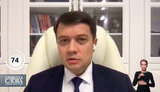 Разумков: Коли ти на лікарняному, а тобі починають міняти охорону - для когось це було б тиском