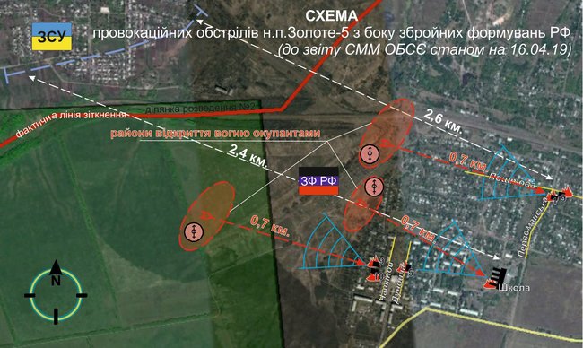 Террористы обстреляли жилые дома и школу в Золотом-5, - СЦКК 01