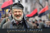 Цинічний Бандера