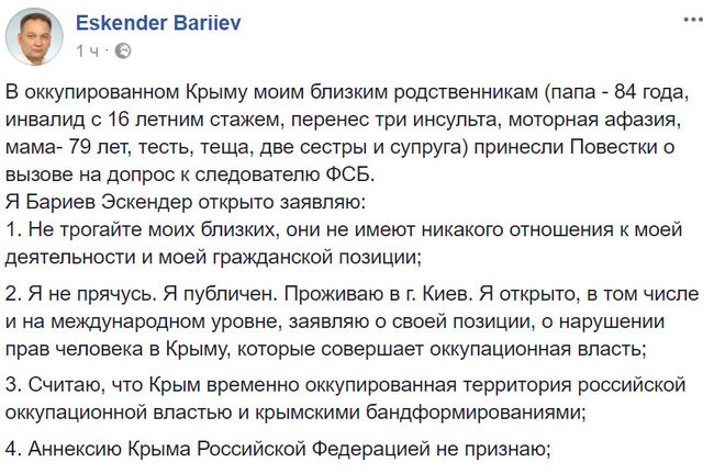 Родственников члена Меджлиса Бариева вызвали на допрос в ФСБ в Крыму 01