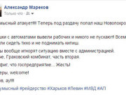 В Харьковской области рейдеры захватили крупное зерноперерабатывающее предприятие