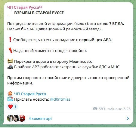 Дроны в Старой Руси