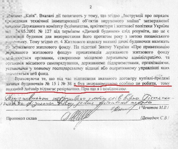 чечетов явка с повинной