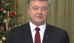 Порошенко окреслив основні досягнення України в 2017 році. ВIДЕО