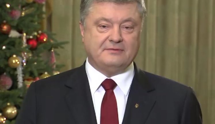 Порошенко окреслив основні досягнення України в 2017 році. ВIДЕО