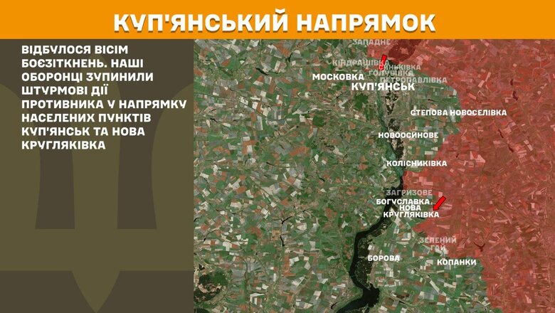 Що відбувається на фронті 27 серпня Дані Генштабу