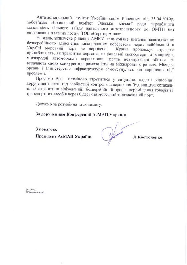 Для грузового автотранспорта перекрыты практически все подъезды со стороны Киева к Одесскому порту, - депутат горсовета Захаров 03