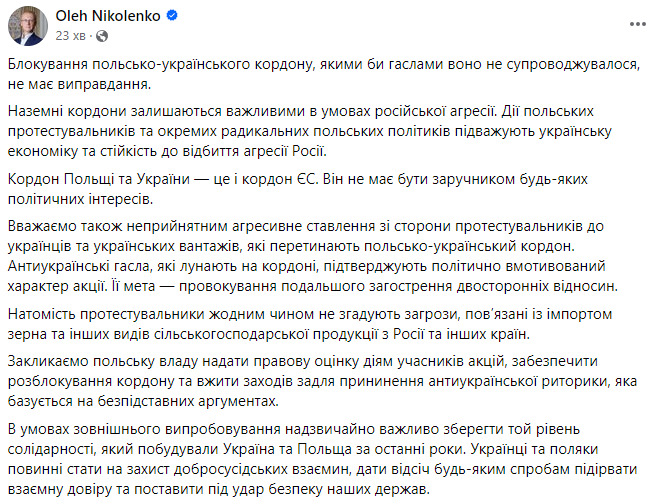 Олег Ніколенко
