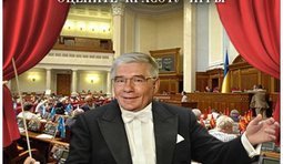 Открытие сезона