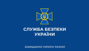 сбу