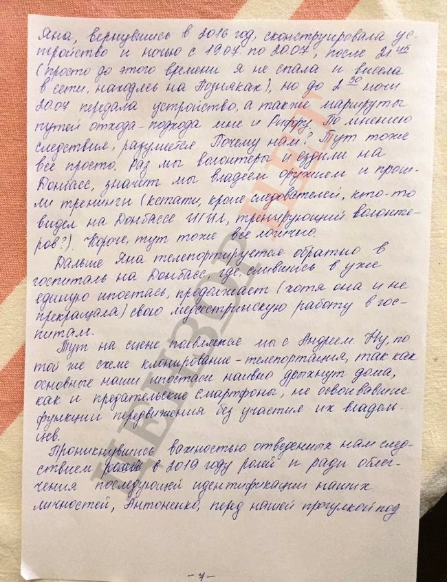 Тим, хто досі переймається питанням А раптом це таки вони? 08