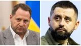 Єрмак та Арахамія