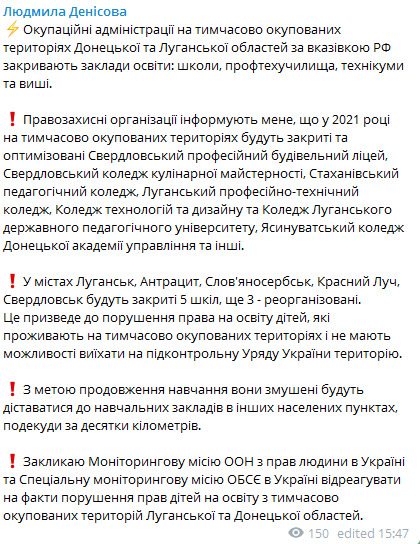 Російські окупанти на Донбасі закривають школи, технікуми і виші, - Денісова 01
