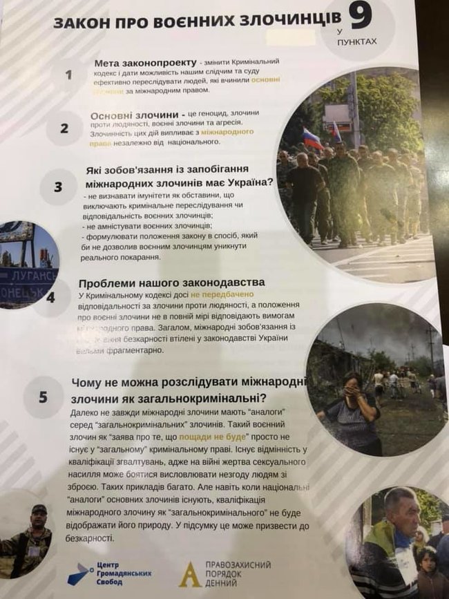Без права на амністію: як депутати і правозахисники хочуть покарати військових злочинців 04