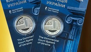 НБУ ввів у обіг нову пам’ятну монету, присвячену господарським судам. ФОТО