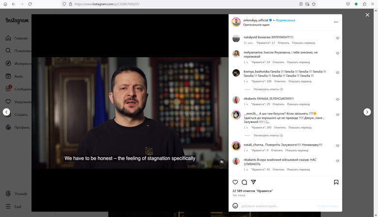 Коментарі на сторінці Зеленського щодо звільнення Залужного