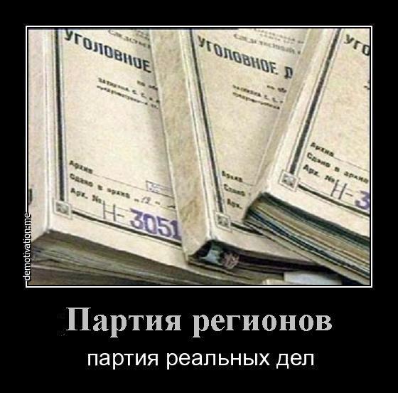 Реестр невыполненных обещаний, попрошайка Кузьмин, политическая экономия от ПР. Свежие ФОТОжабы от Цензор.НЕТ 06