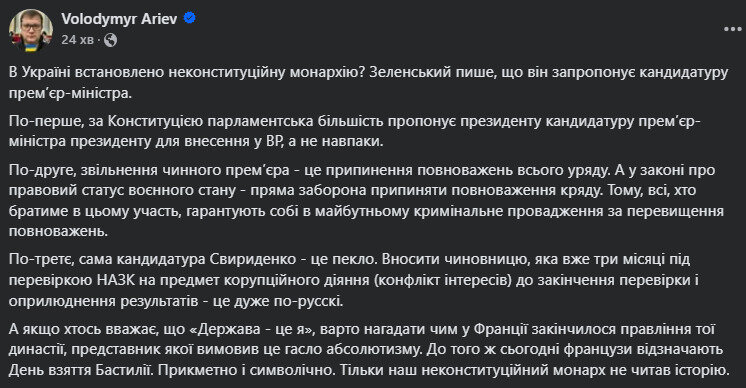 Арьев о кадровых изменениях в Кабмине