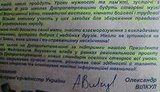 вилкул