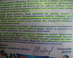 вилкул