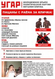 УГАР