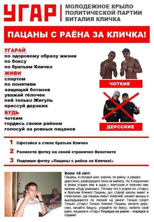 УГАР