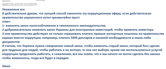 орех2