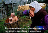 Из жизни "великой нации"