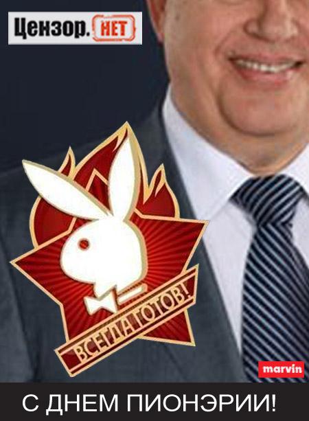 С днем пионэрии!
