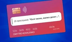 Новий дизайн картки