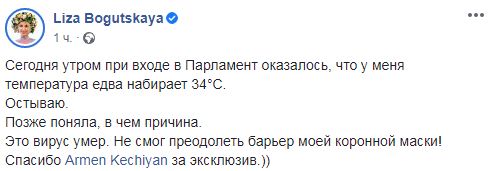 Слуга народу Богуцька прийшла в Раду в масці з сітки: Вірус помер 02 Слуга народу Богуцька прийшла в Раду в масці з сітки: Вірус помер 02
