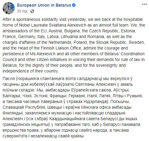 Європейські дипломати другий день чергують у домівці Алексієвич, щоб захистити її від затримання 02 Європейські дипломати другий день чергують у домівці Алексієвич, щоб захистити її від затримання 02