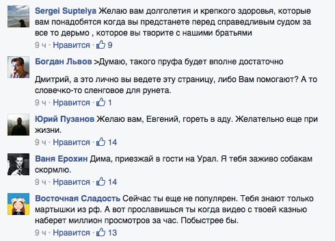 киселев соцсети троллинг